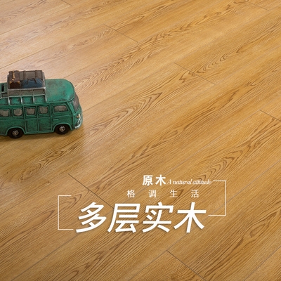 多层三层实木复合地板家用防水耐磨环保e0圣象木厂家直销地板12mm - 图0