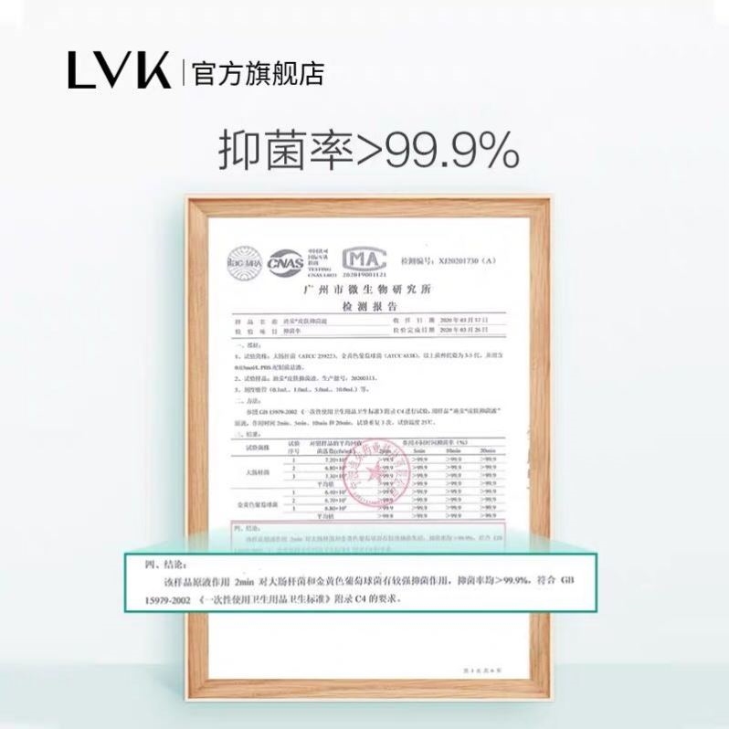 lvk抑菌喷雾足部止痒脱皮皮肤痒迪朵抑菌液身体留香去异味香体 - 图0