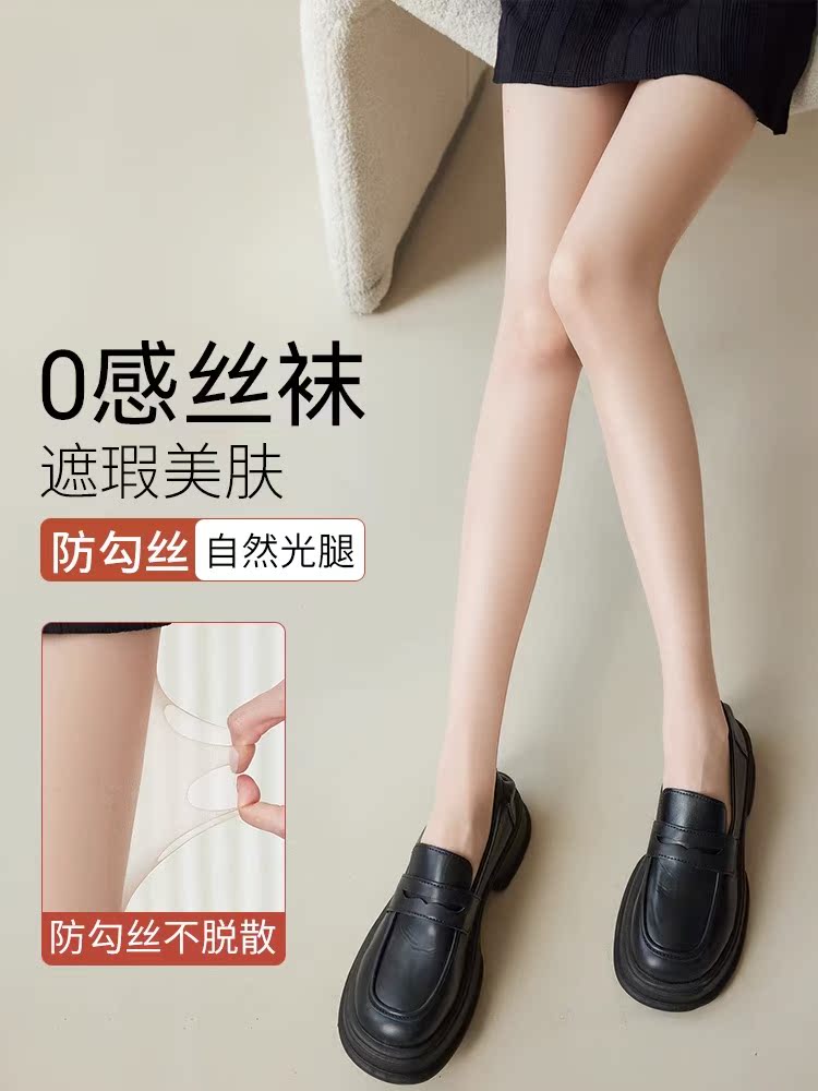  五湖佳服饰连裤袜/打底袜