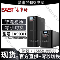 EAST Easy-thing EA903H EA902H EA901H EA901H UPS uninterrupted power supply online 3KVA 2700W