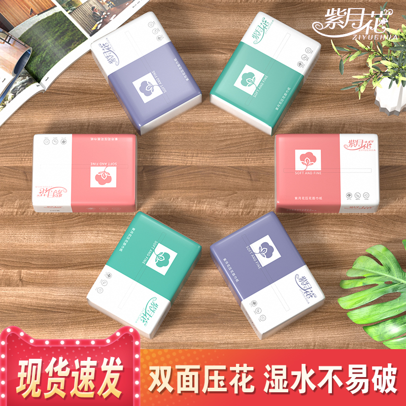 【长期】紫月花加厚印花抽纸240张*3包