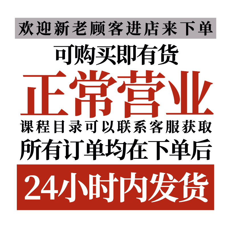 老吴直播起号投流千川直播带货电商运营通投拉满视频课程 - 图2