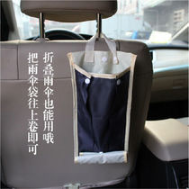 Vehicle umbrella barrel car with umbrella bag for car telescopic car umbrella containing cover car supplies interior)