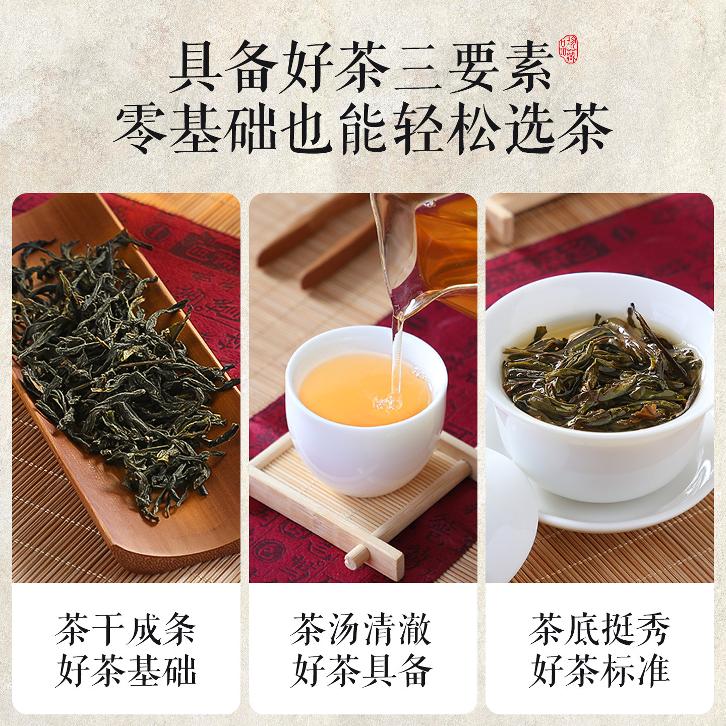 雪片鸭屎香凤凰单丛茶特级单从茶广东潮州凤凰单枞茶乌龙茶叶500g,淘宝优惠券,粉丝福利购,淘宝优惠卷