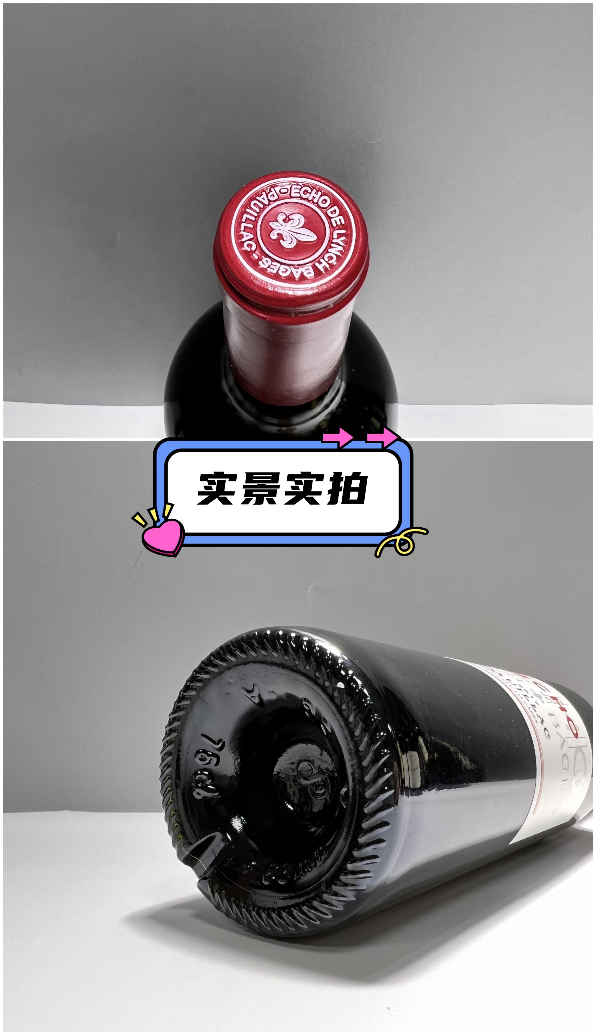 法国小靓次伯红酒 靓茨伯副牌红葡萄酒ECHO DE LYNCH BAGES 多年 - 图1