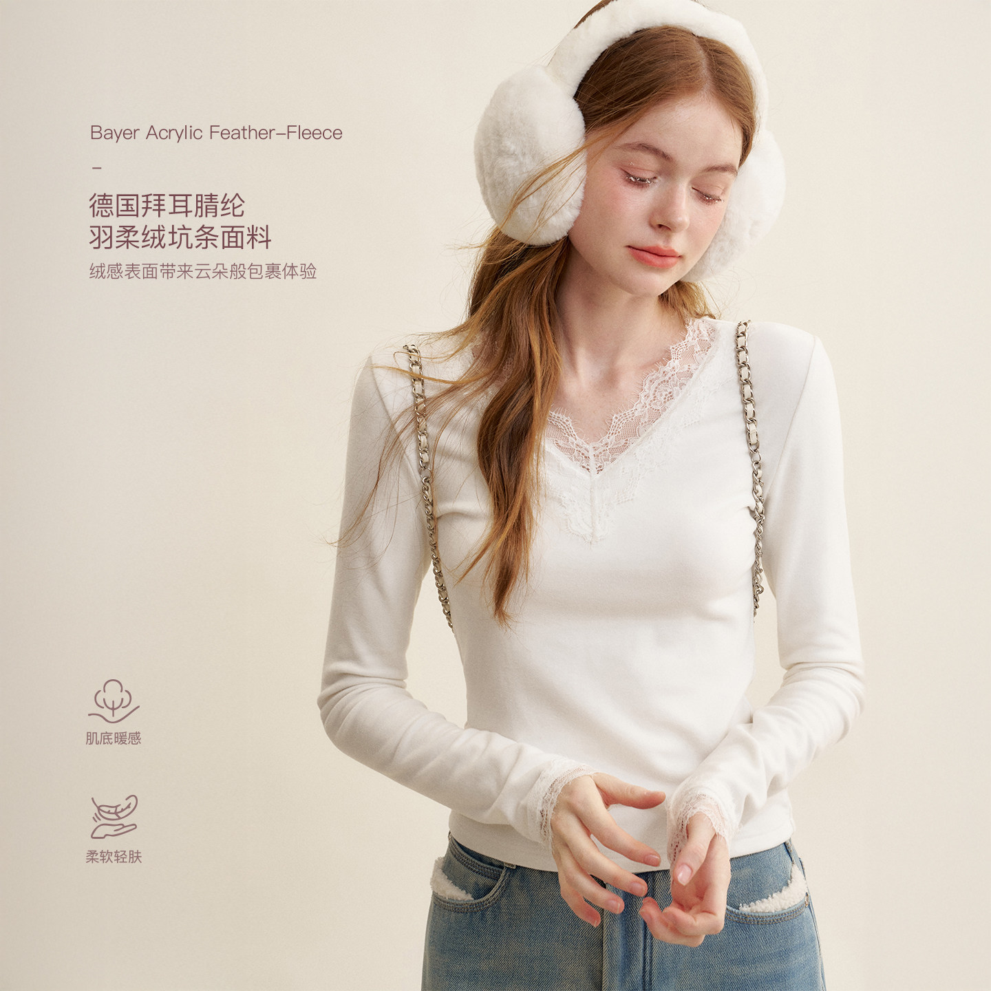 Kroche  慵懒法式 蕾丝拼接 v领修身长袖T恤上衣打底