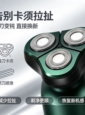 9D SHAVER剃须刀替换刀头 三刀浮动总成 精钢刀网通用剃须刀配件