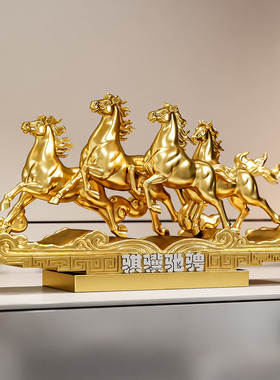新中式骐骥驰骋马摆件开业礼品