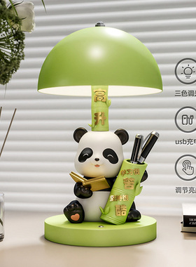 可充电台灯熊猫桌面摆件装饰品