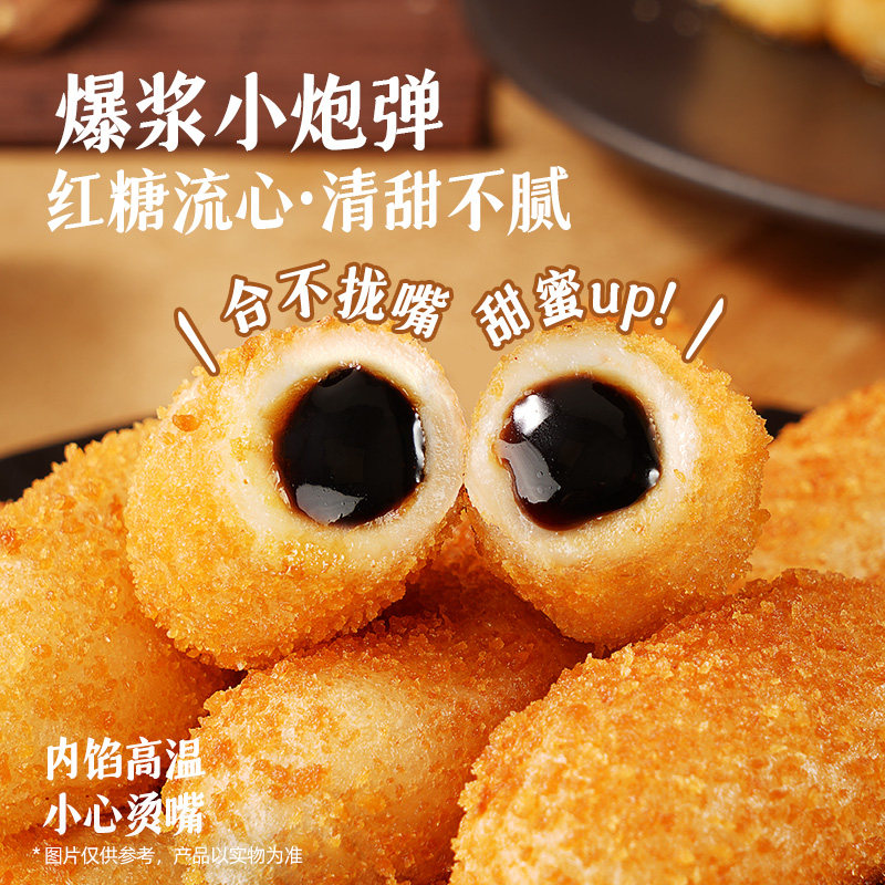 千味央厨爆浆红糖糍粑官方旗舰店正品年糕商用油炸半成品小吃火锅,淘宝优惠券,粉丝福利购,淘宝优惠卷