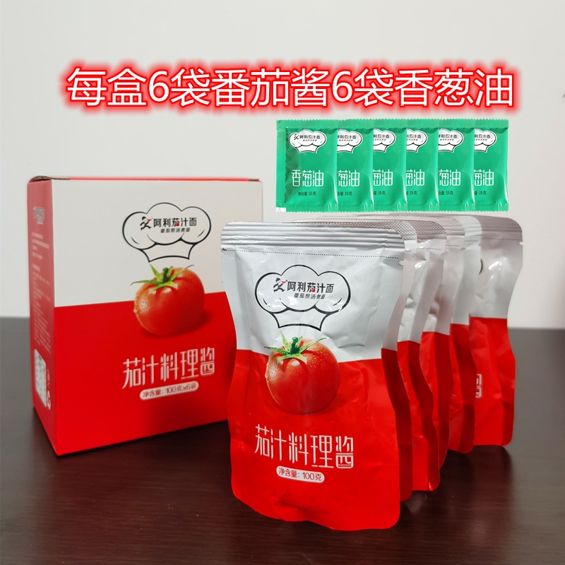 阿利茄汁面酱料100g*6袋料理酱番茄酱汤料家用小包袋装商用调味 - 图0