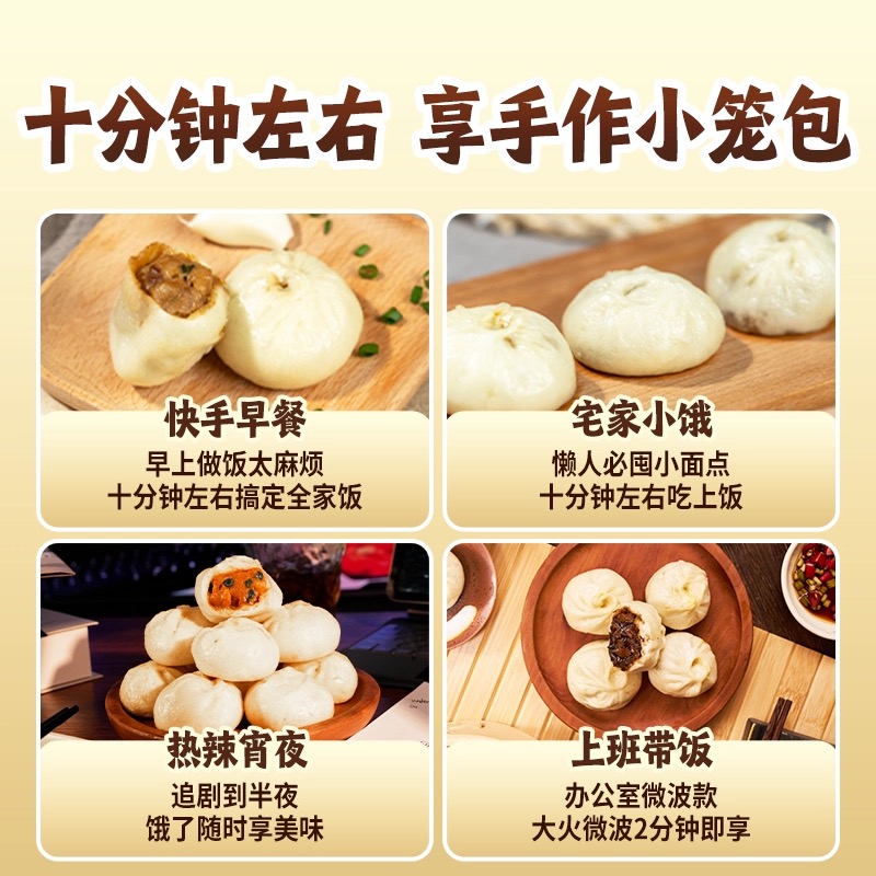 Black Pork Old Noodle Xiao Long Bao Children's Breakfast Semi-finished Products
