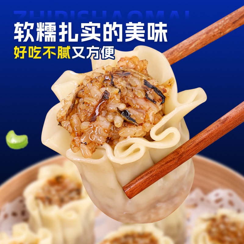 呆小厨烧麦早餐半成品加热即食糯米烧卖玉米火腿烧麦纸皮商用批发,淘宝优惠券,粉丝福利购,淘宝优惠卷