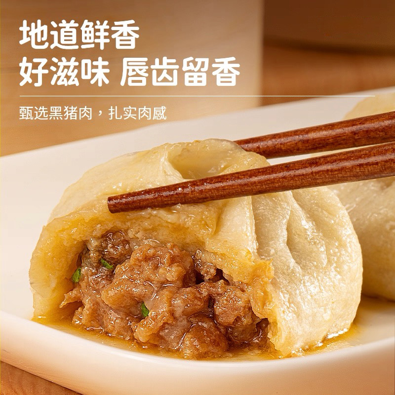 Black Pork Old Noodle Xiao Long Bao Children's Breakfast Semi-finished Products