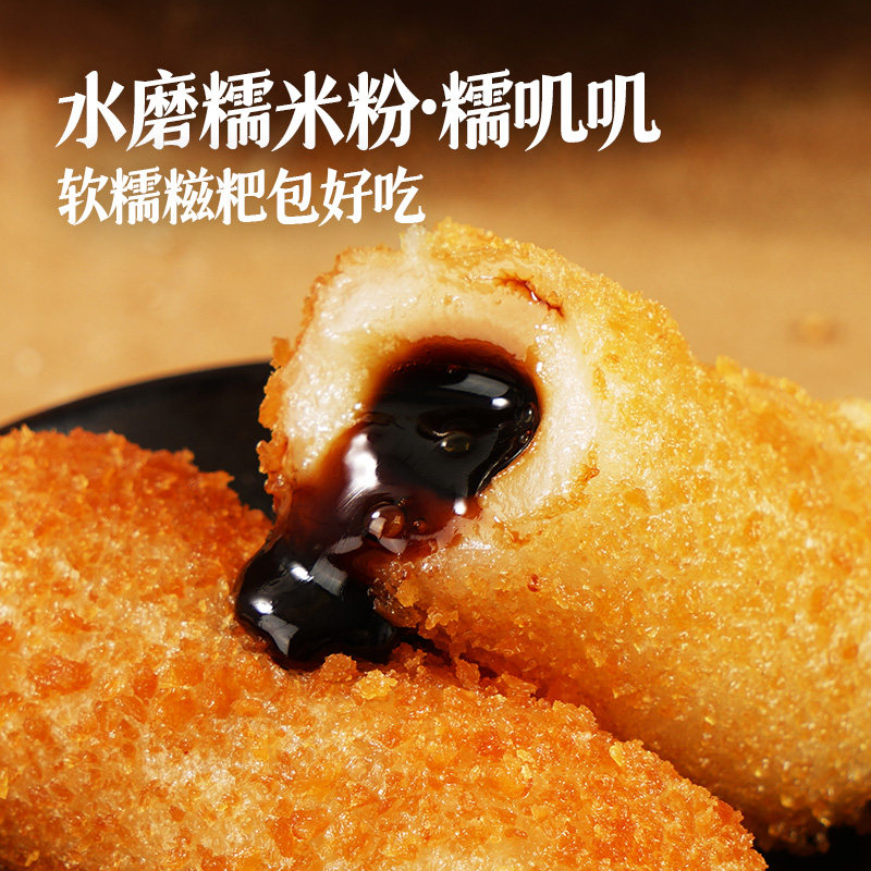 千味央厨红糖爆浆糍粑商用网红爆款旗舰店半成品火锅店流心糖浆,淘宝优惠券,粉丝福利购,淘宝优惠卷