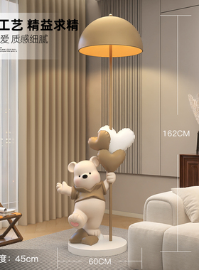 可爱小熊氛围落地夜灯摆件