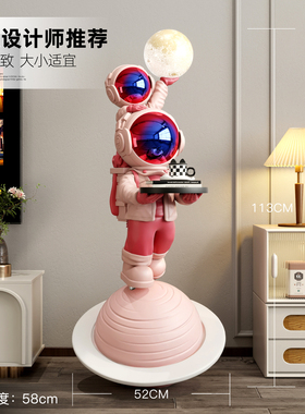 宇航员迎宾客厅大型落地摆件