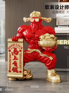 肌肉财神爷摆件店铺室内装饰品