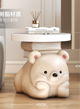 奶油风卡通熊摆件熊客厅边几茶几