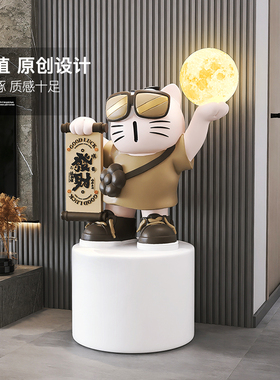 潮玩招财猫大型落地灯摆件