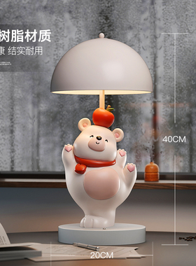 奶油风熊台灯摆件卧室床头灯