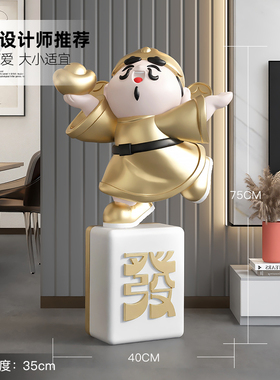 财神爷客厅落地大摆件开业礼物