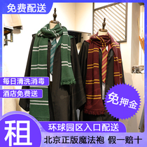 Beijing Globe Magic Robes Hire Harry Potter Law Gown Magic Wand Harry Potter Movie City Magic Gown Rental