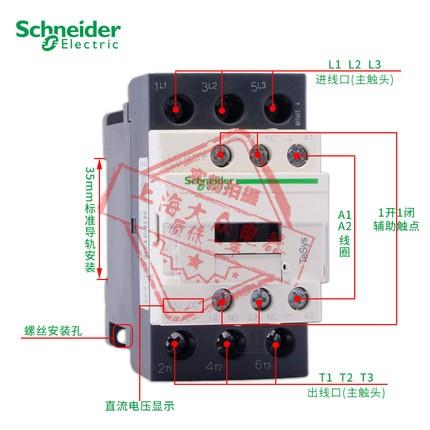 施耐德直流接触器LC1D09BDC FDC DC24V220V110V三相常开12-95A65A - 图2