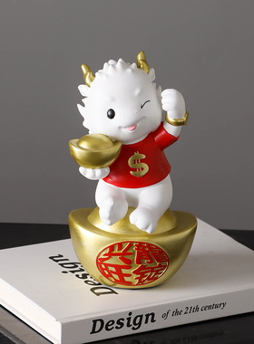 轻奢招财纳福龙旺宝宝装饰品摆件