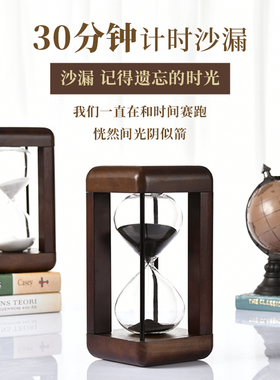 简约送礼好物必备沙漏计时器摆件