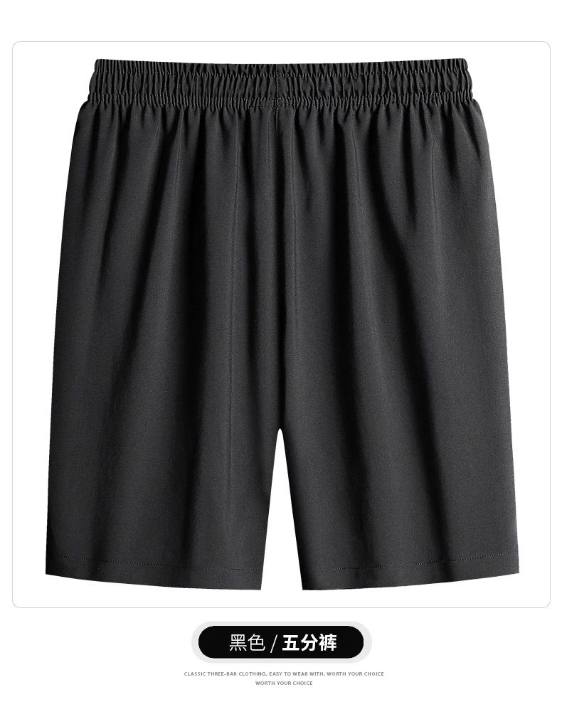 Summer Slim Shorts Cool Beach Pants Zip pocket elastic belt-图1