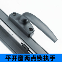 Old Thickened Aluminum Alloy Casement Window door Indoor Broken Bridge External push Ramen window Transmission handle Handle Accessories