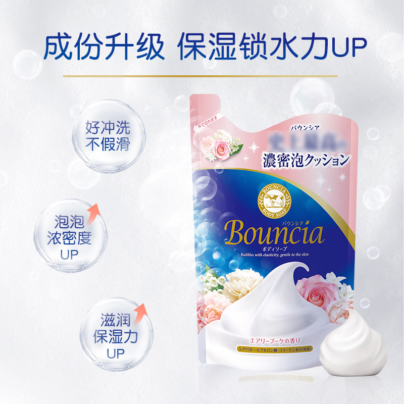 日本cow牛乳石碱滋润美肤男沐浴露 Ailife海外沐浴露