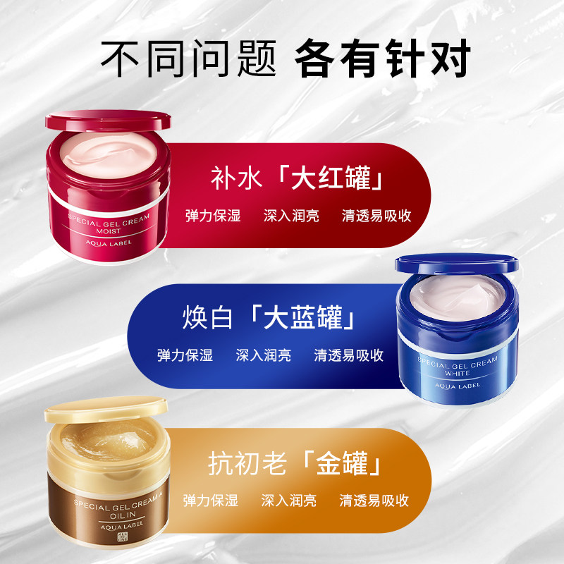 日本资生堂水之印五合一抗初老面霜 Ailife海外乳液/面霜