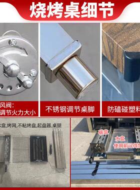 炭无烤烟桌烤羊腿桌自助烧烤炉木烧烤桌子不锈钢烧MAGA-102商用燃
