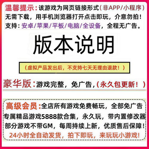 猎梦保卫战/异界探险记免广告版本 抖音小游戏安卓苹果ios 无广告 - 图0