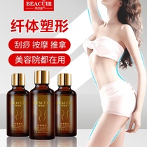 Beauty salon special body massage shaping Weight loss Essential Oils Compact to Burn Fat Cream Fiber Body Cream Stubborn oil
