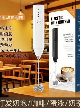 电动手持打蛋器咖啡电动搅拌棒家用打奶打发泡器牛奶搅拌器奶油