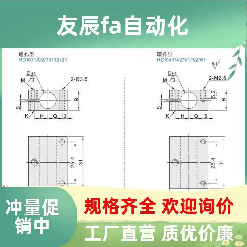 光电传感器用支架RDX11 RDX12红外线光电传感器支架 定位 - 图0