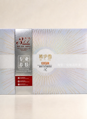 慕伊雪嫩肤水润颜六件套水光润颜美肌套装清爽焕肤