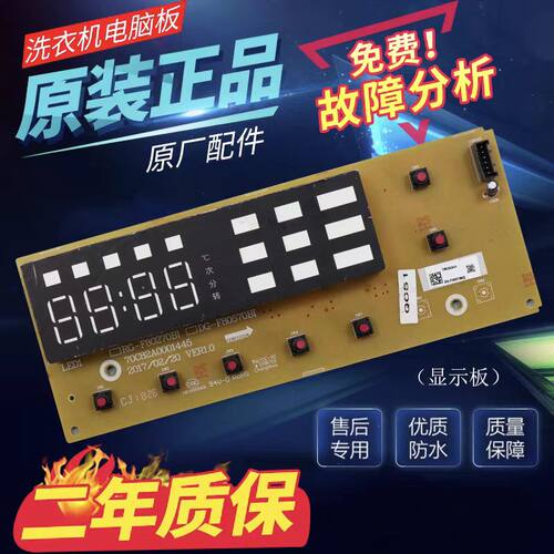 适用三洋洗衣机WF80BS565S电脑板WG-F80870BI主板WF8570BWOS显板 - 图1