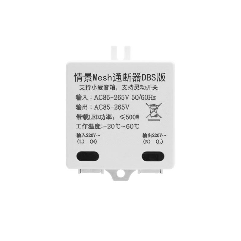 已接入米家小爱同学控制灯具改装灵动通断器米家智能开关mesh模块