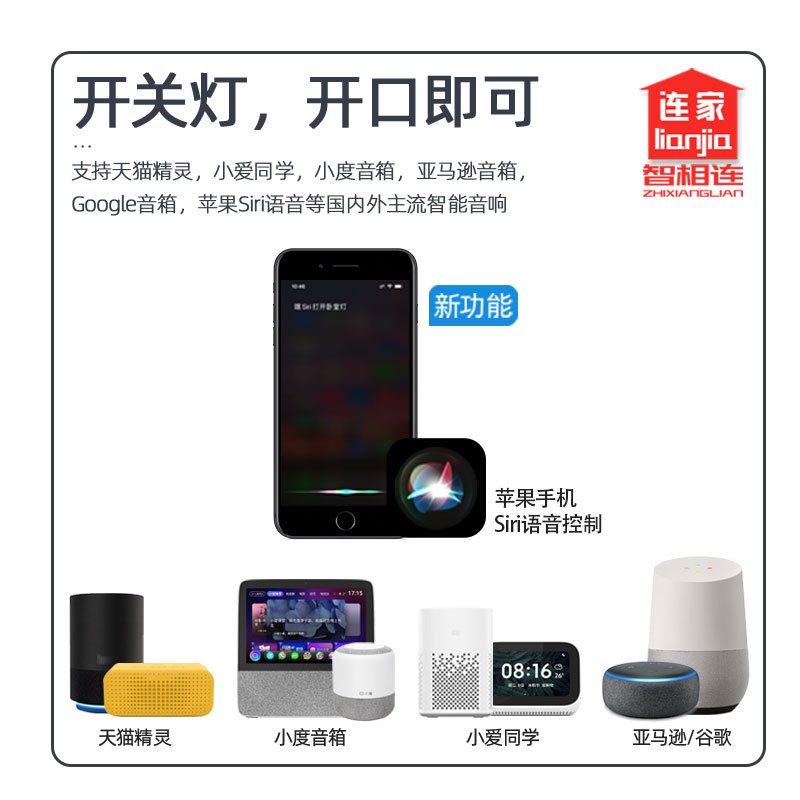 易微联WiFi手机远程控制无线遥控开关智能通断器天猫小爱小hilink - 图0