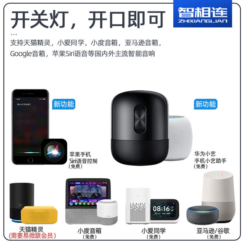 易微联appWiFi通断器智能开关手机APP远程控制器小爱小度hilink,淘宝优惠券,粉丝福利购,淘宝优惠卷