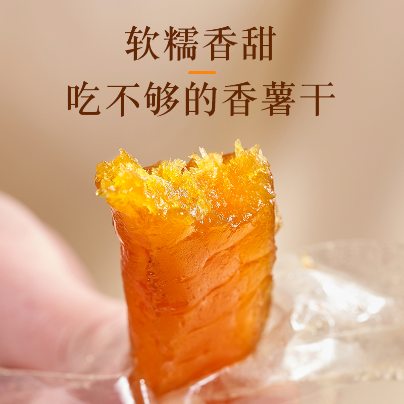 红薯干适合高血糖人群适量食用的零食无糖精食品糖人孕妇解馋专用-图0