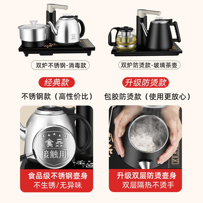 美菱全自动上烧水泡茶壶智能器水壶 美菱米嫣尔电热水壶