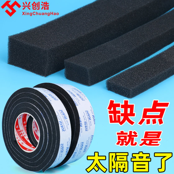 Security door seal, door bottom gap, window windshield