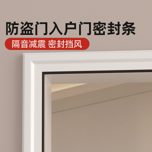 超薄隐形门防撞条自粘型木门防盗门缝防漏风隔音条子母门静音胶条 - 图0