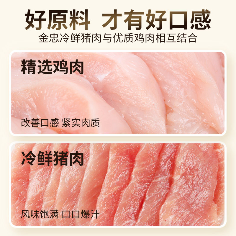 金忠原味大肉肠火山石烤肠霸道爆浆芝士肠脆皮爆汁热狗肠赠辣椒面