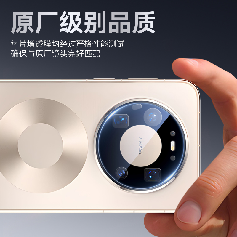 【99增透】蓝猩适用华为mate80promax镜头膜Mate70RS非凡大师手机pro+后置摄像头60保护贴钢化膜mate相机max - 图1